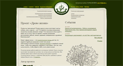 Desktop Screenshot of drevo-help.ru