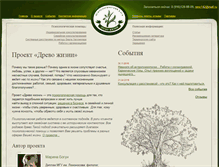 Tablet Screenshot of drevo-help.ru